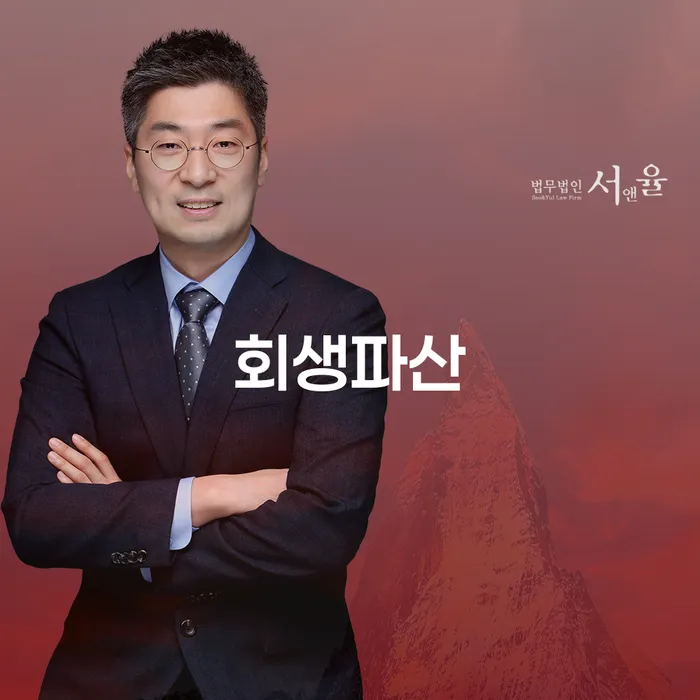 개인회생법무사비용 신용회복 성공하려면