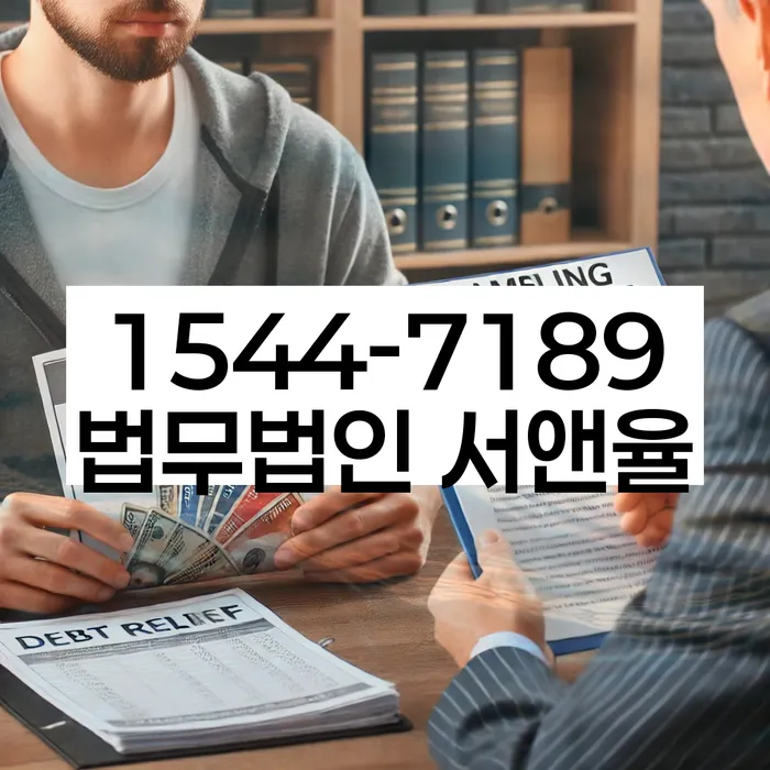 직장인채무통합