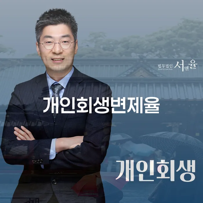 개인회생금액 개인회생으로 현명하게 지식이