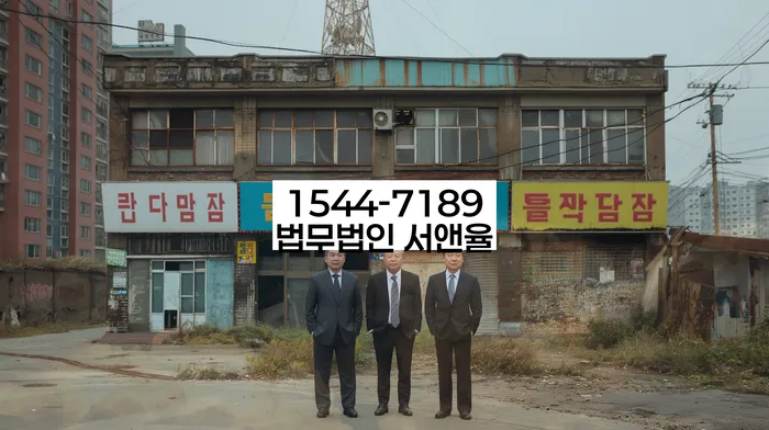 대부업체이자 연체 시