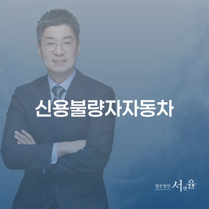 파산신청 빚청산 노하우들
