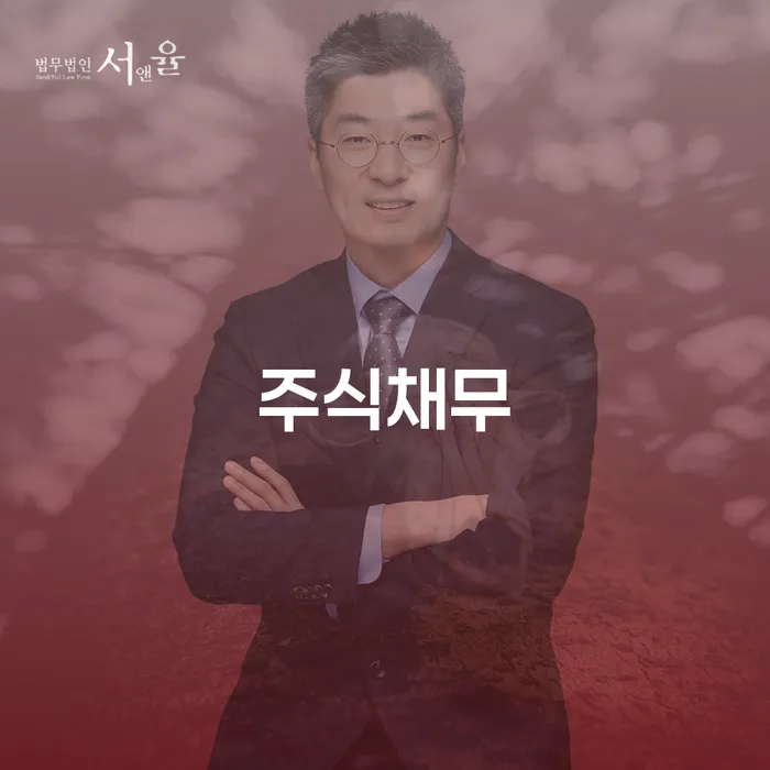 은행계좌압류 연체 채무 신속해결방법 추천하는 곳