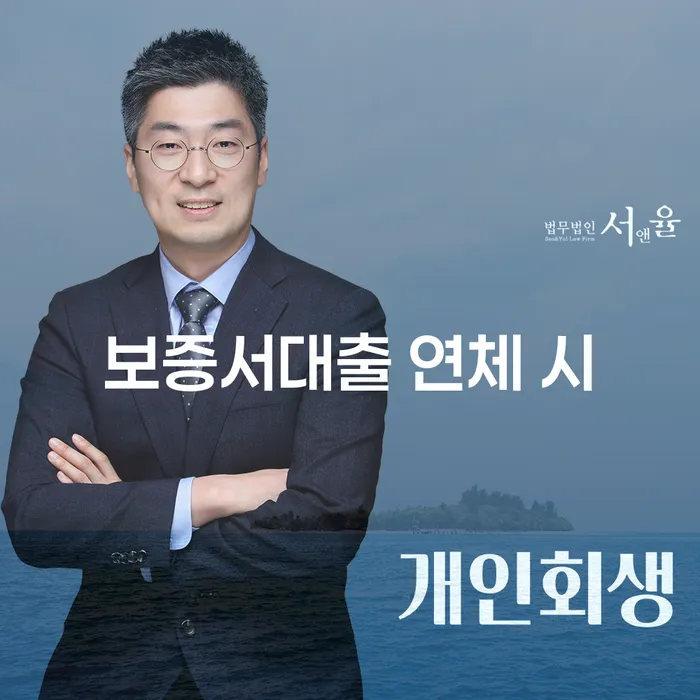 개인채무 대출 연체 개인회생 최선의 선택