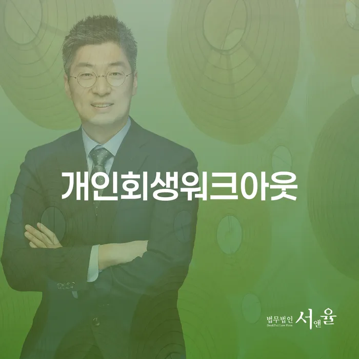 기대출추가대출 연체 시 채무 효과적인 해결방법 궁금하다면..