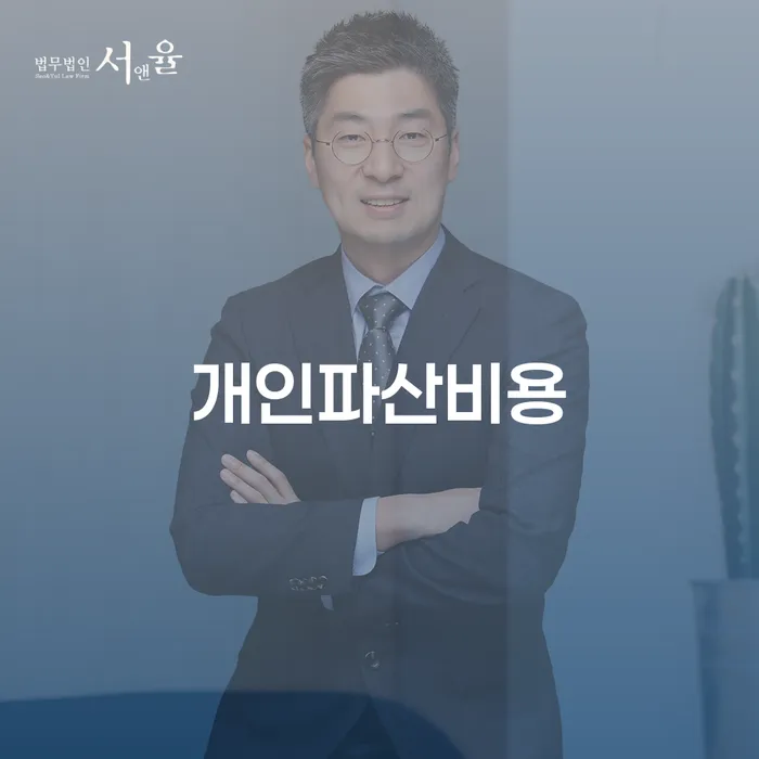 개인회생준비서류 대출 연체 개인회생 유선상담