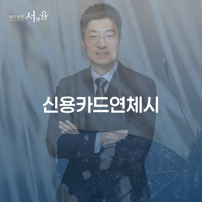 스마트폰소액대출 연체 시 개인회생으로 해결방법 빨리신청해야하는