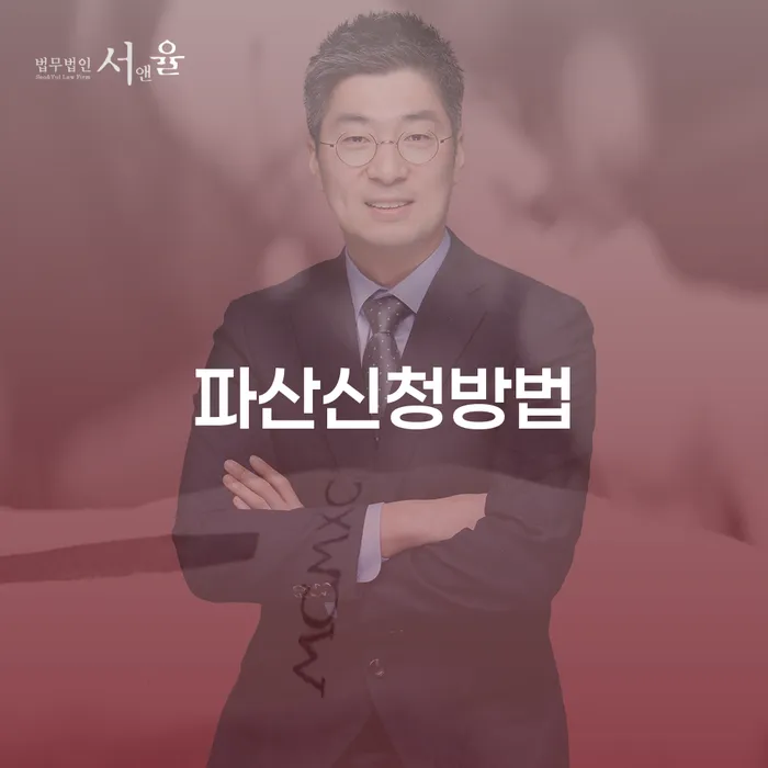개인회생신청 빚 해결할 간편비교