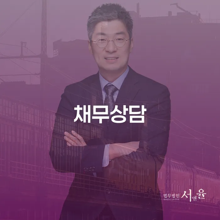 채무통합대환 연체 시 빚청산 판단을위해