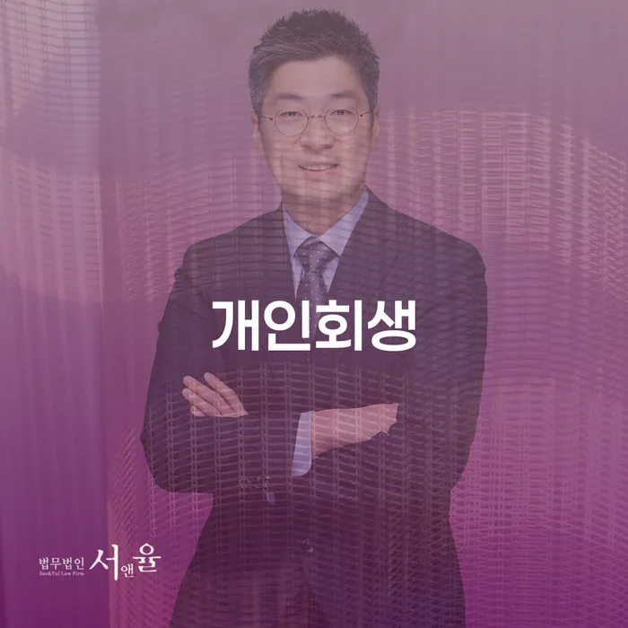 사채대출 추심 대응법 실제사례
