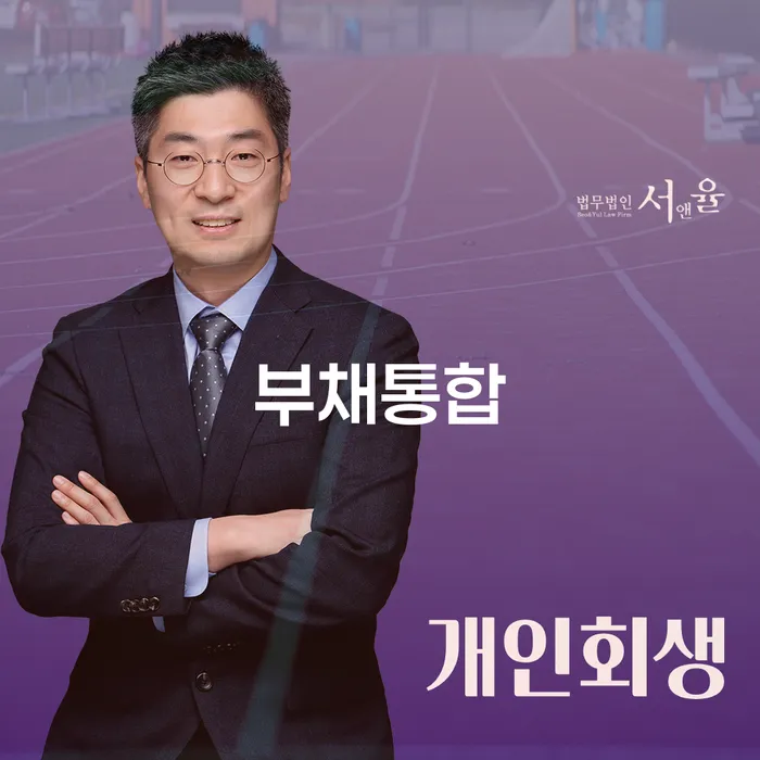 개인회생기록 개인회생 처리방법 준비해야