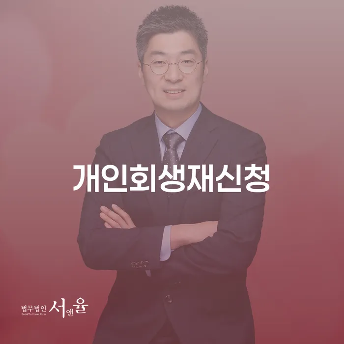 카드빚 채무조정제도을 이용하여 꿀팁