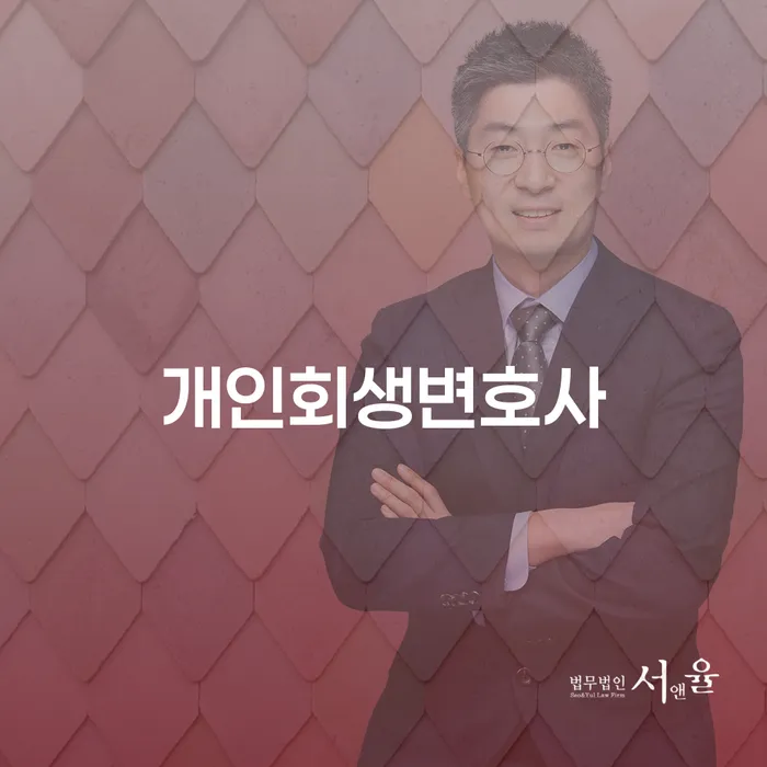 개인프리워크아웃 채무 효과적인 해결방법 비교해보기