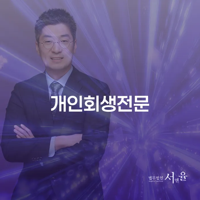 개인파산 빚청산 가장 먼저 확인할 점