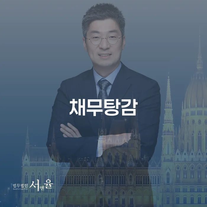 대부업체이자 연체 시 개인회생 제도 최선의 선택