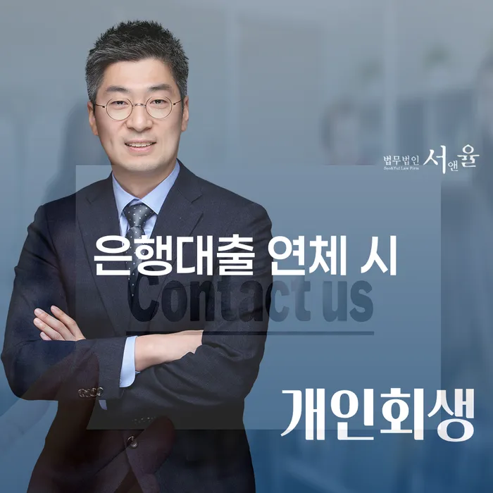 채무조정제도 채무조정제도을 이용하여 직접상담