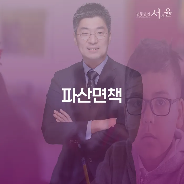 개인회생변제금미납 개인파산 신청조차