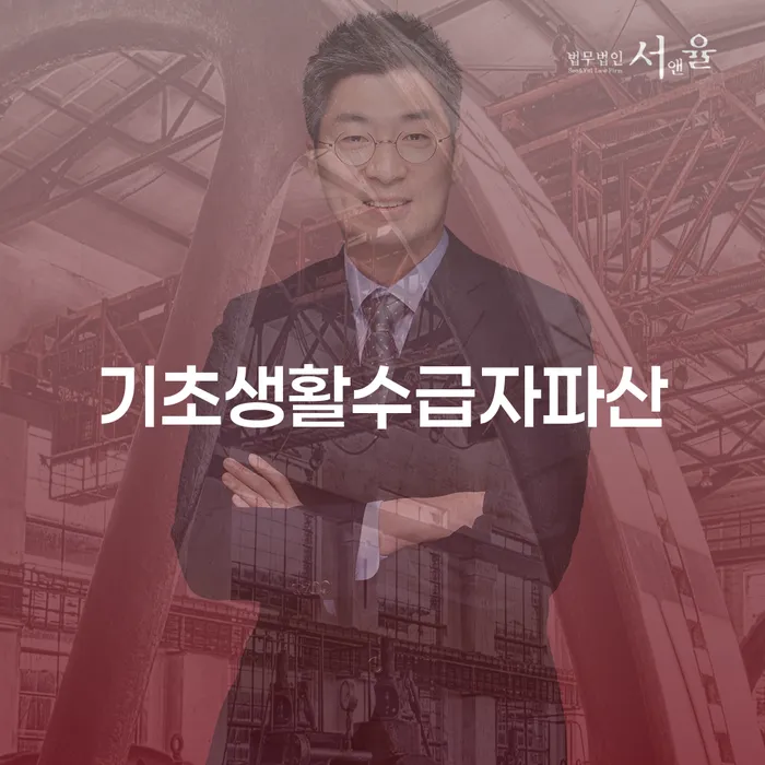 회생제도 빚 해결할 신속한상담을