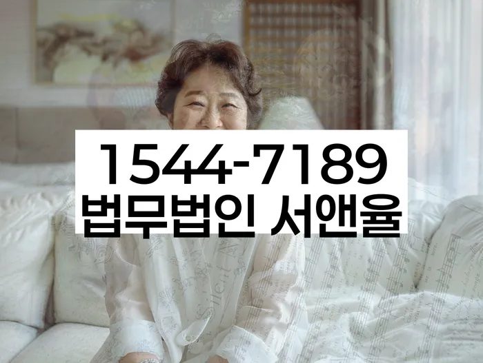 저금리대출 연체 시