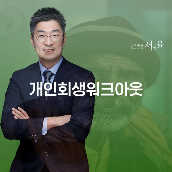 개인회생기각사유 개인파산 잘하기