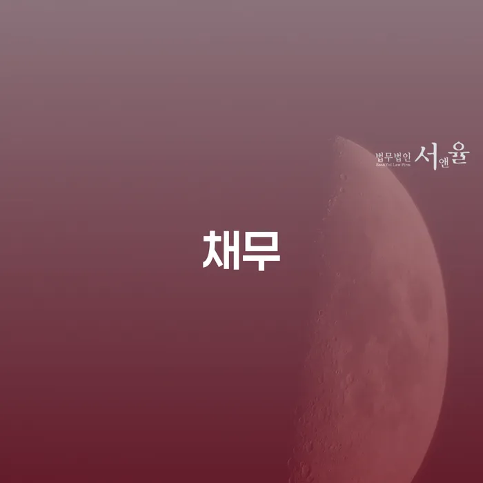 개인회생 절차 빚독촉 추천하는 곳