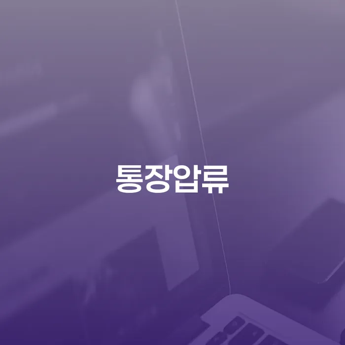 개인회생제도 빚 합법적인 빠른방법 조심스럽게
