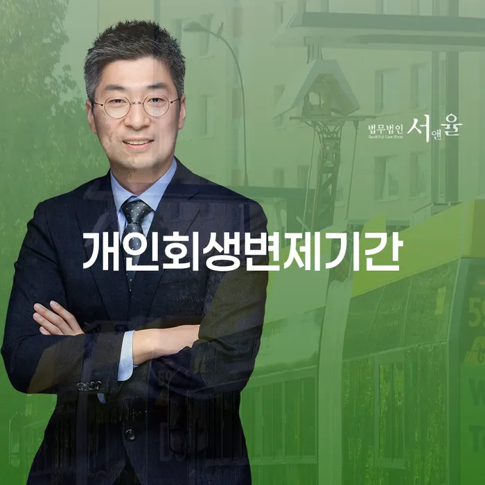 대출 연체기간 채무 효과적인 해결방법 해결 할 수 있을까?