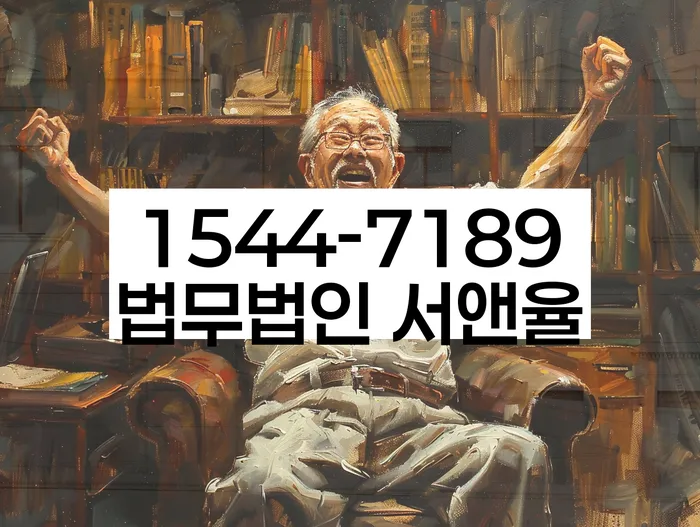 회생