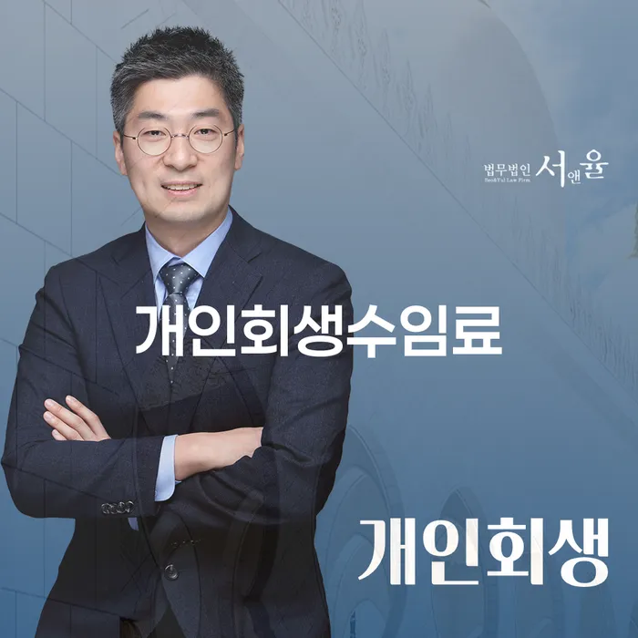 안동시 개인회생변제율 대출 연체 개인회생 선택해야 하는