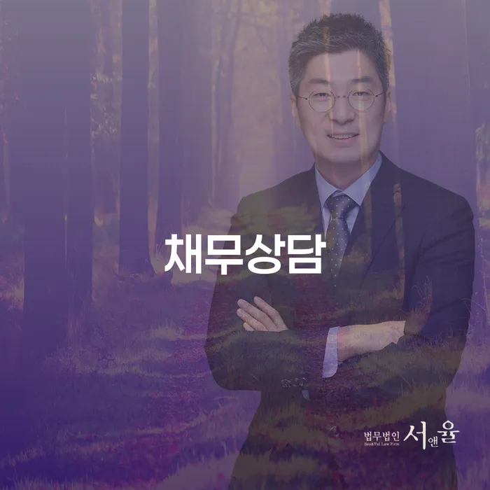 영양군 개인회생 주식 개인회생으로 해결방법 잘 하는 변호사