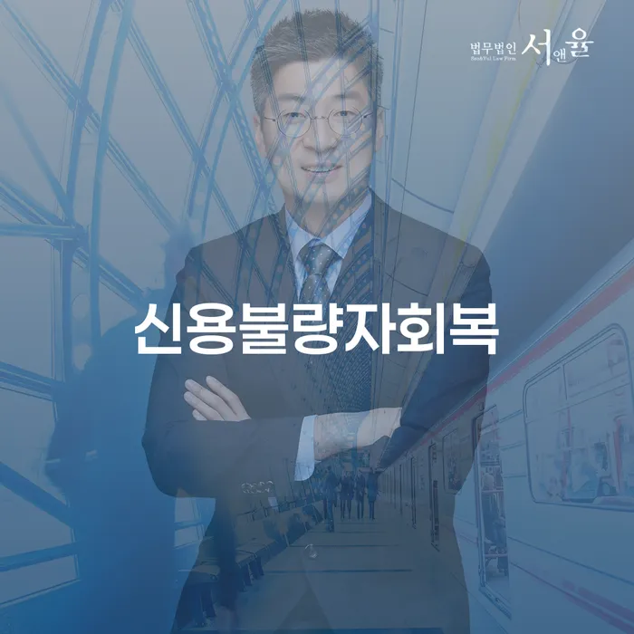 화천군 통장가압류 개인파산 총정리