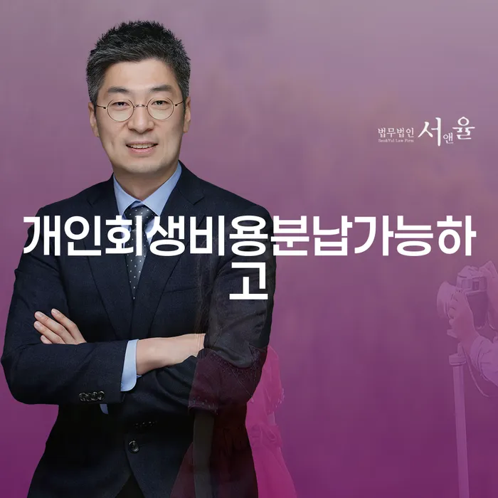 영월군 개인회생 도박 개인회생 잘하는 법률사무소