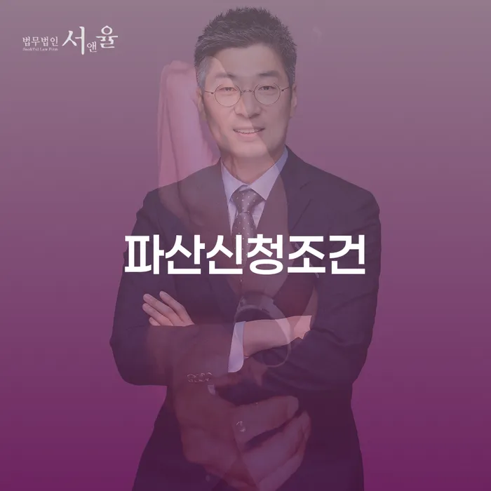 용산구 개인회생최저생계비 개인회생,개인파산으로 해결할 수 있을까?