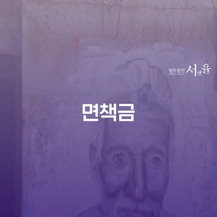 수원시 장기연체 개인회생 제도 궁금하다면