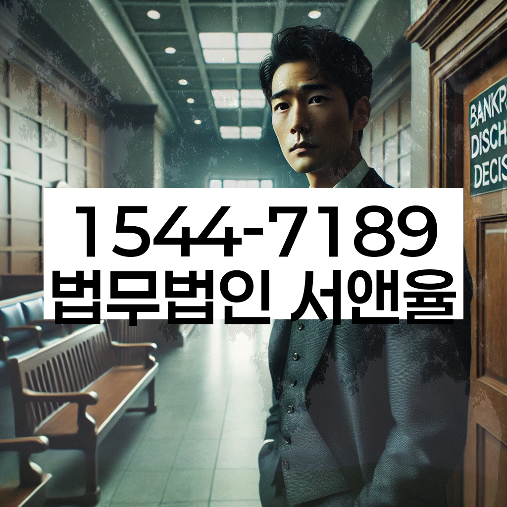 미성동 개인회생상담