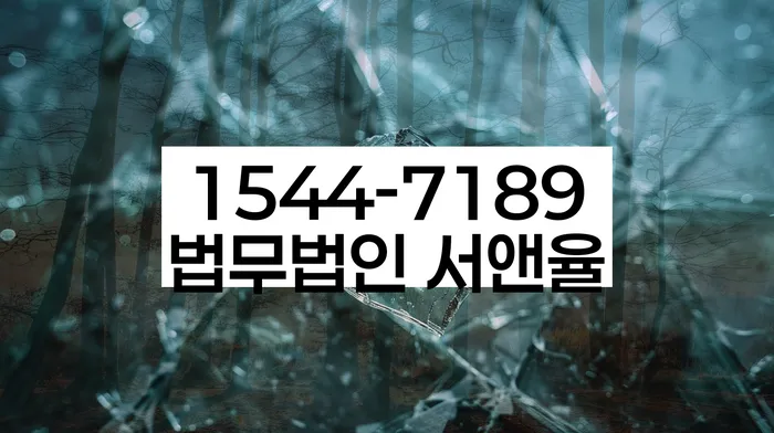 청구동 변호사 선택