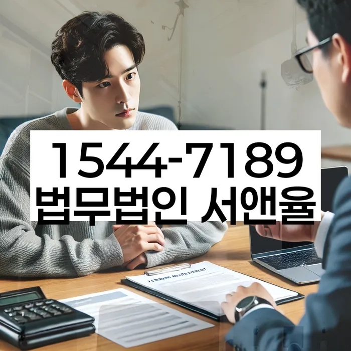 속초 개인회생 절차