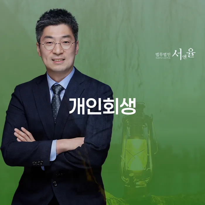 무안군 개인회생을 통해 채무에서 벗어날 수 있을까요?