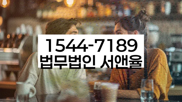 울진 개인회생 법무법인