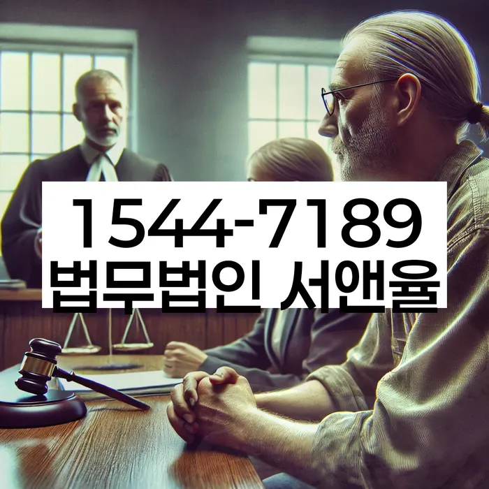 경기도 율생리 개인회생상담