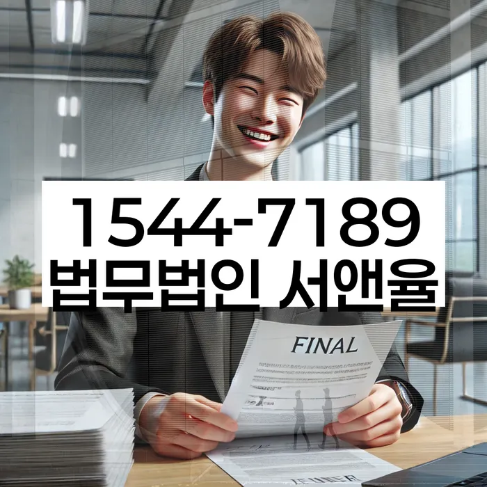 서울 예지동 코인빚 해결