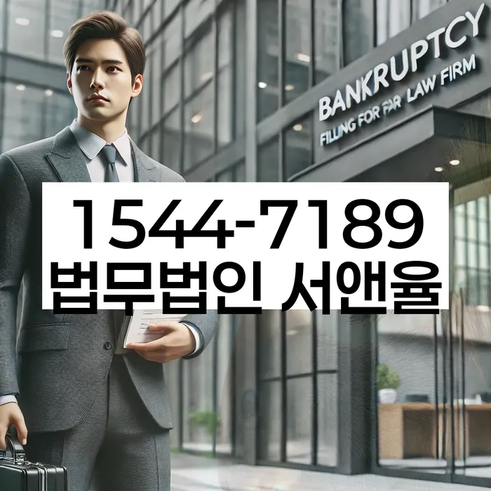 개인회생과 개인파산의 차이
