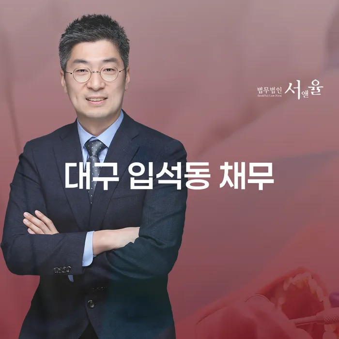 대구 입석동 채무 해결, 개인회생과 파산의 선택은?