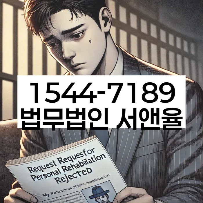 경기도 양거리 개인회생