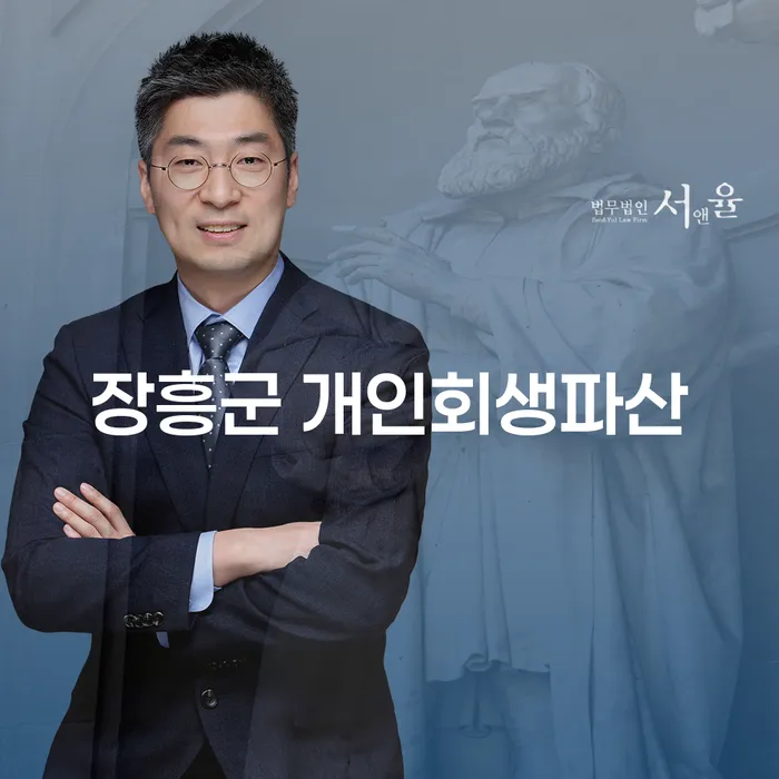 장흥군에서 개인회생과 파산을 고려해야 할까요?