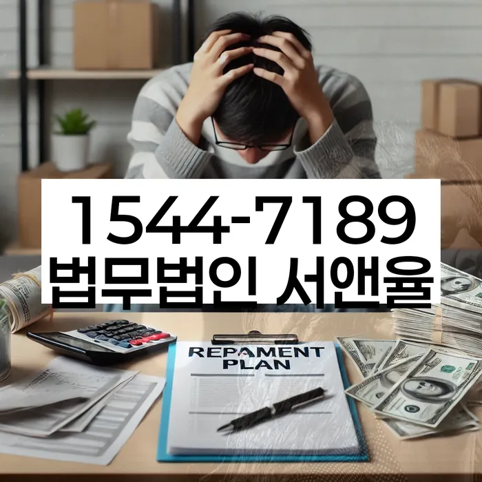 웰컴 저축은행 개인회생 대출