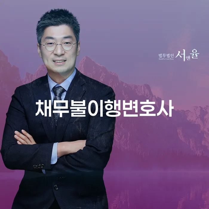채무불이행 문제, 어떻게 해결할 수 있을까요?
